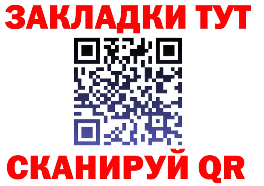БУТИРАТ бутик ТОР shop мега Ак-Довурак